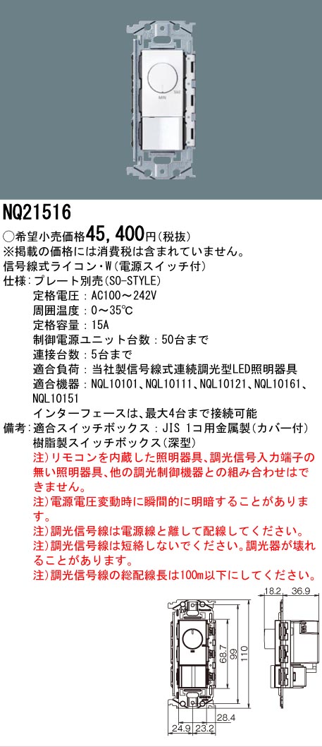 楽天市場】パナソニックSO-STYLE 信号線式ライコン 電源スイッチ付