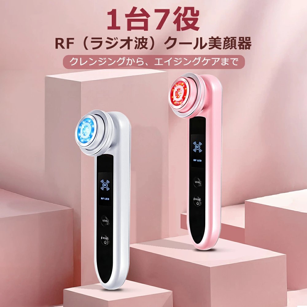 楽天市場】【最新】1年保証付☆RF美顔器 ラジオ波美顔器 クレンジング