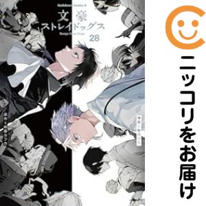 楽天市場】文豪ストレイドッグス 漫画 全巻の通販