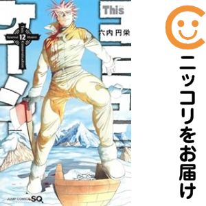 楽天市場】ディスコミュニケーション全巻の通販