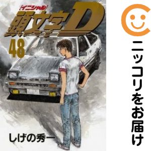 楽天市場】イニシャルd 47 48の通販