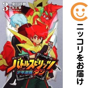 楽天市場】バトルスピリッツ 少年激覇ダン 17巻セットの通販