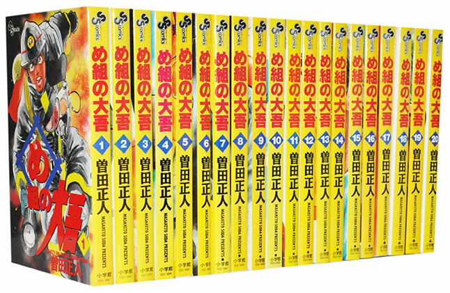 楽天市場】【漫画全巻セット】【中古】め組の大吾 ＜1〜20巻完結