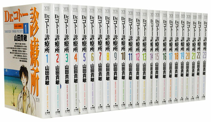 楽天市場】【漫画全巻セット】【中古】Dr.コトー診療所 ＜1〜25巻完結