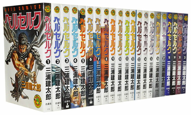 楽天市場】【漫画全巻セット】【中古】ベルセルク ＜1〜43巻＞ 三浦建