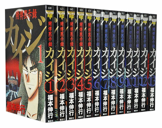 楽天市場】カイジ 賭博堕天録 全巻セットの通販