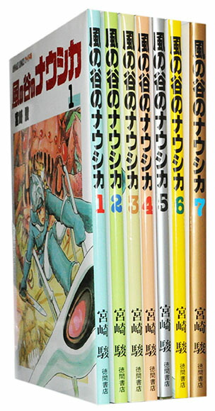 楽天市場】【漫画全巻セット】【中古】風の谷のナウシカ ＜1〜7巻完結