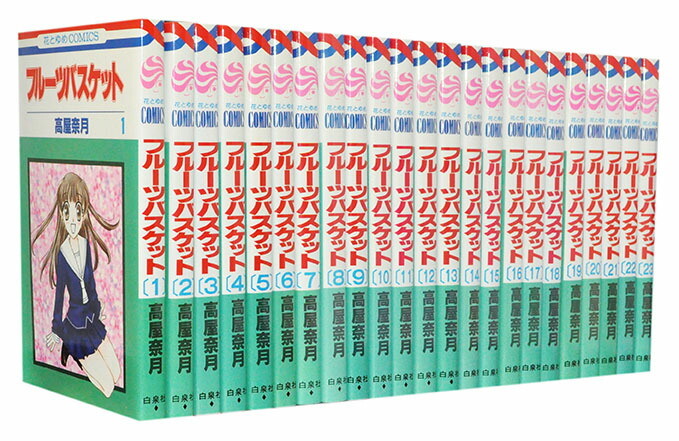 楽天市場】【漫画全巻セット】【中古】フルーツバスケット ＜1〜23巻