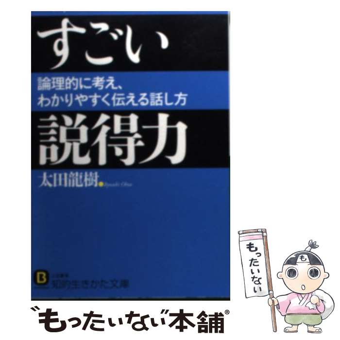 楽天市場】太田 龍の通販