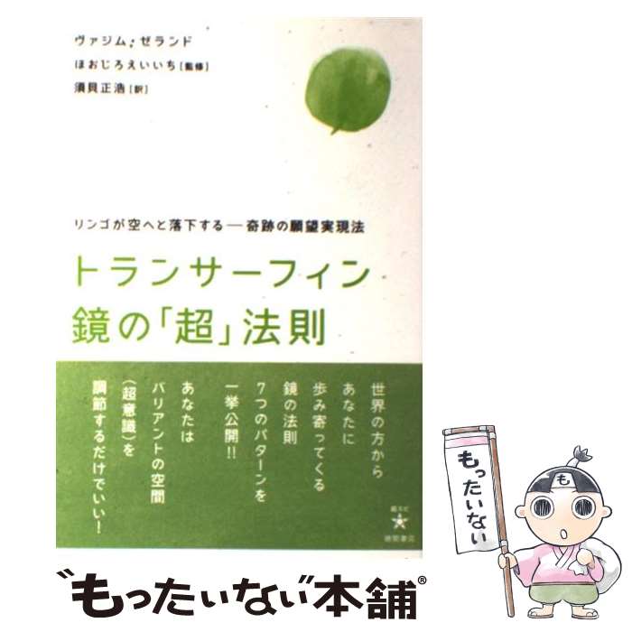 楽天市場】トランサーフィンの通販