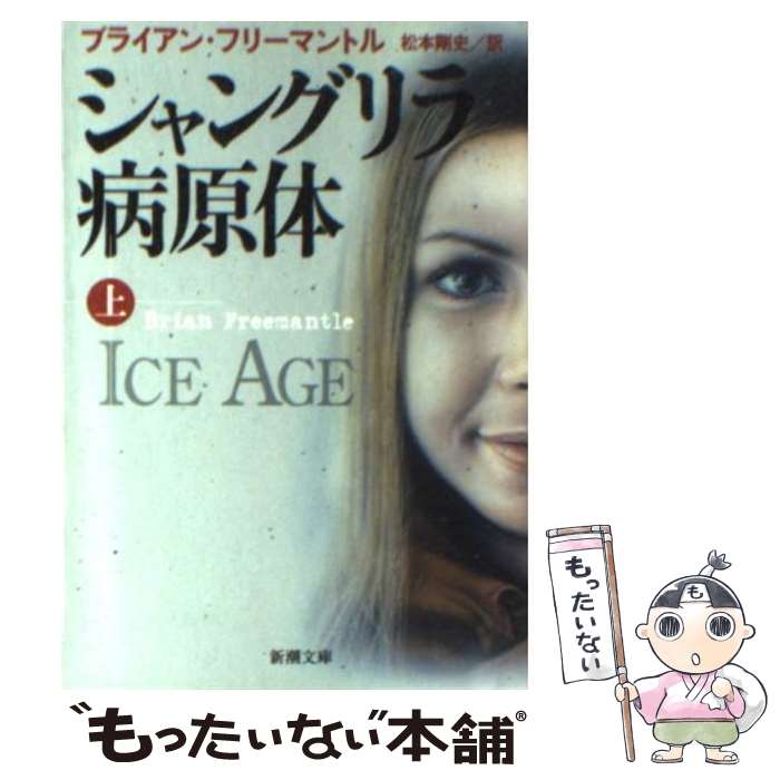 楽天市場】チャンドラセカール移植・免疫不全者の感染症の通販