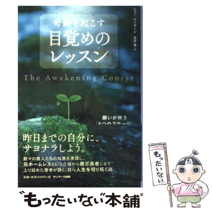 楽天市場】政木 和三（本・雑誌・コミック）の通販