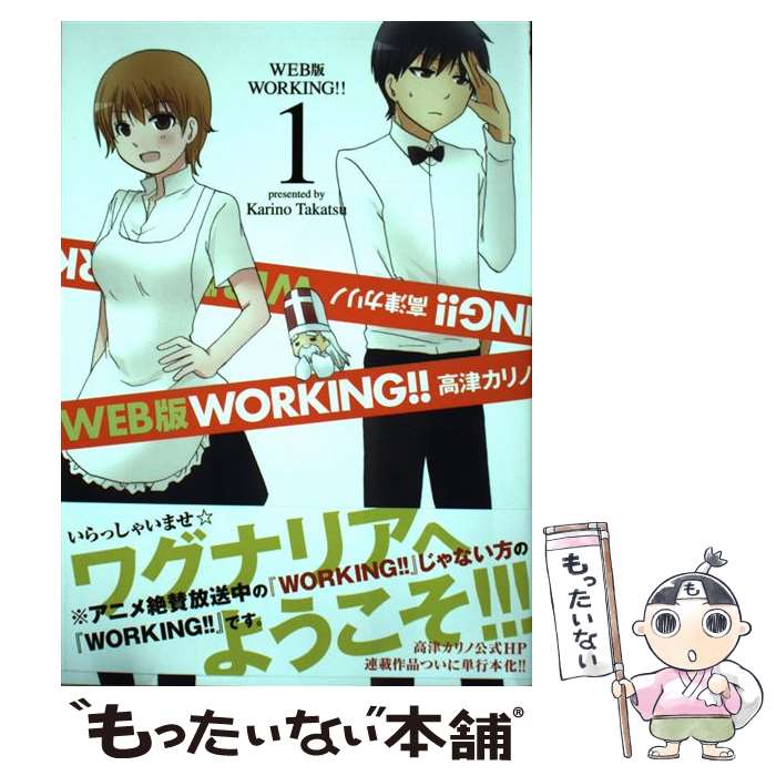 楽天市場】working漫画中古の通販