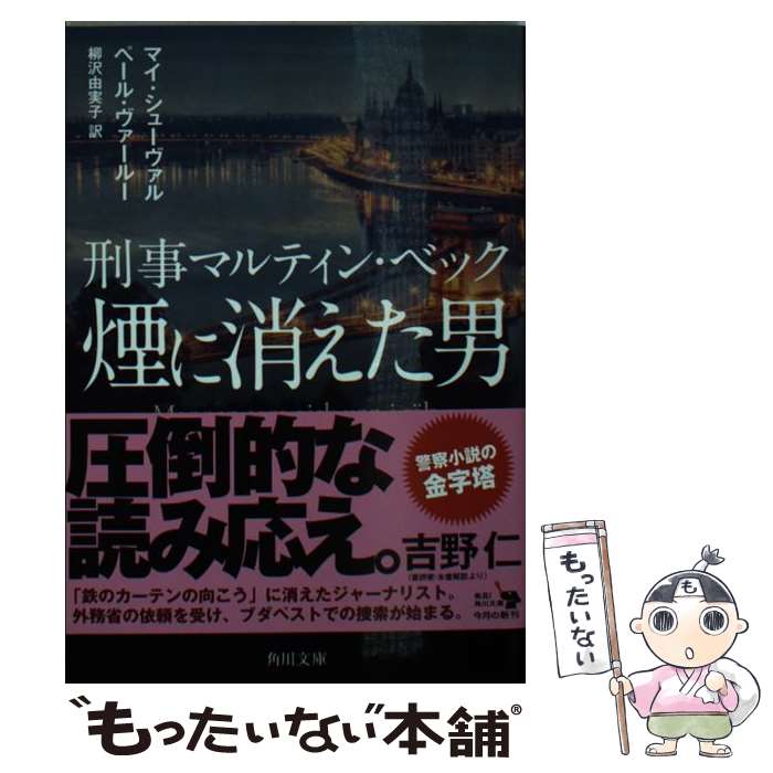 楽天市場】マルティン ベック dvdの通販