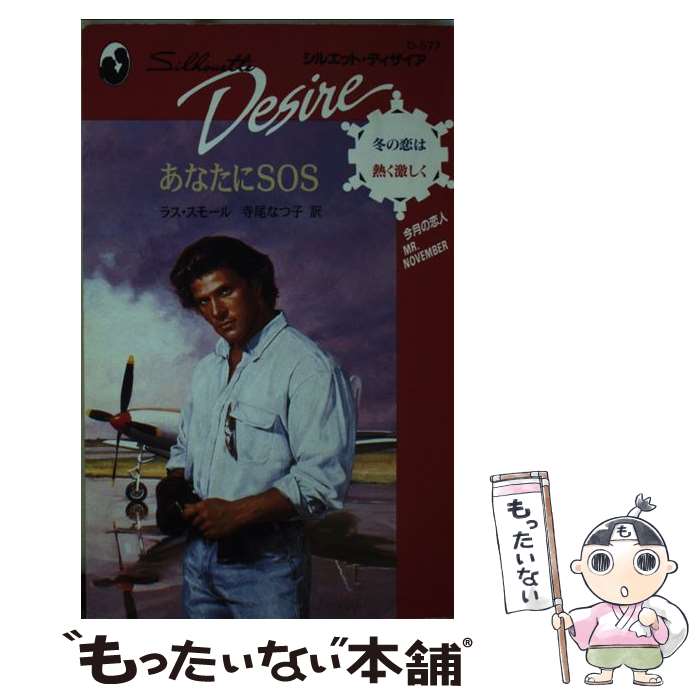 楽天市場】宇宙からのSOSの通販