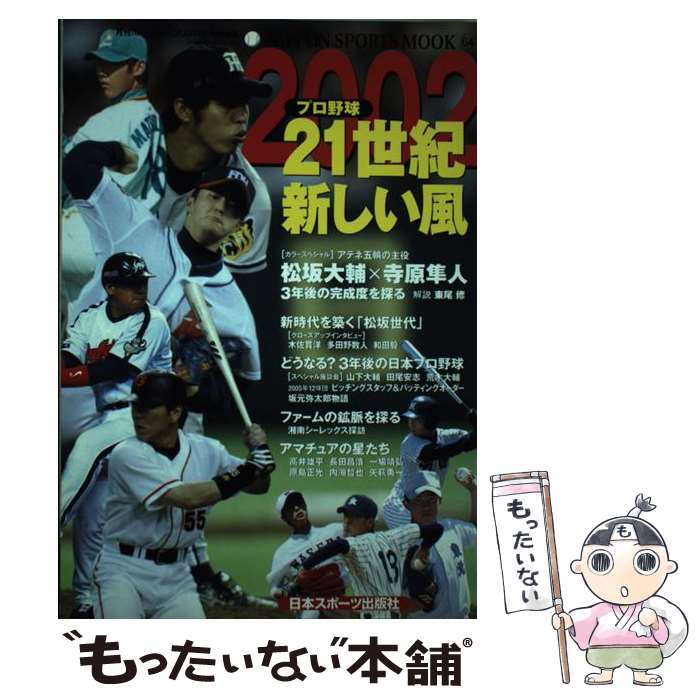 楽天市場】21世紀スポーツ大事典の通販
