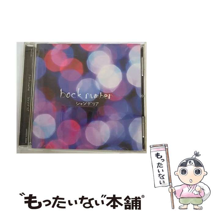 楽天市場】back number シングル cdの通販