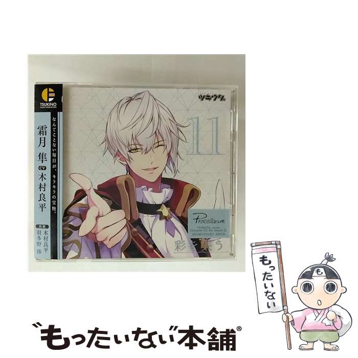 霜月隼 特典、10thポストカードセット 楽天市場】霜月隼の通販