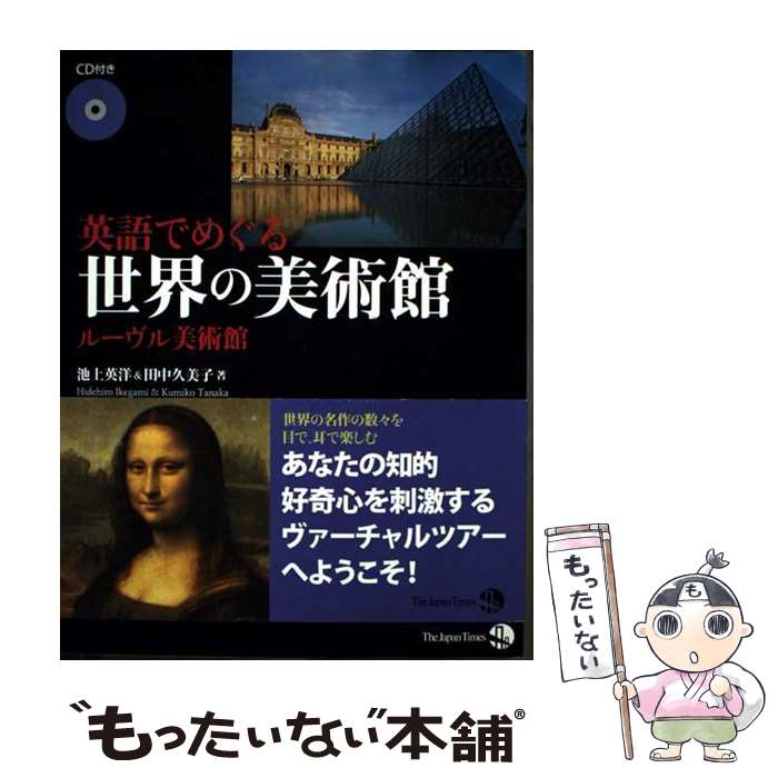 楽天市場】世界の美術館（本・雑誌・コミック）の通販