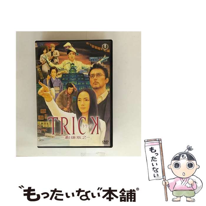 楽天市場】トリック DVDの通販