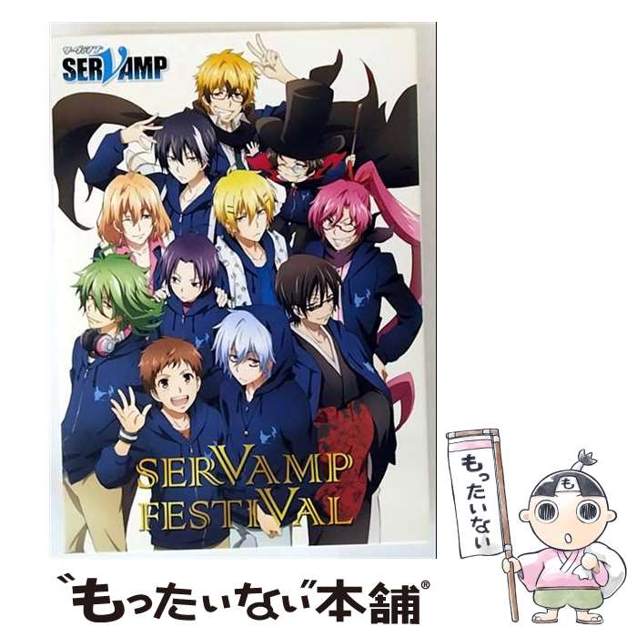 サーヴァンプ DVDセット 【公式通販】