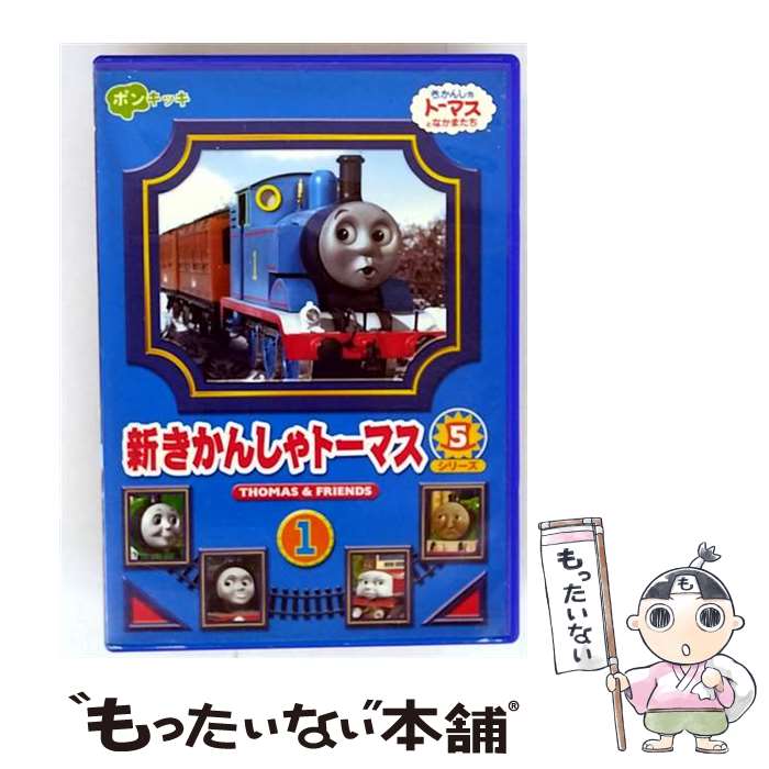 楽天市場】きかんしゃトーマス dvd（アニメ｜DVD）：CD・DVDの通販