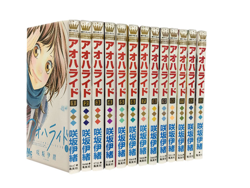 楽天市場】【漫画全巻セット】【中古】アオハライド ＜1〜13巻完結