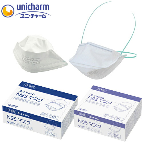 楽天市場】ユニ・チャーム n95マスク 50枚入の通販