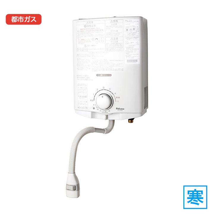 給湯器 ph-5bv パロマ」の人気商品一覧 | 安い商品を通販サイトから