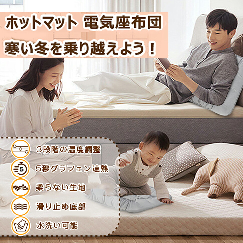 楽天市場】ホットマット 電気座布団 5秒速熱 USBホットマット 椅子用