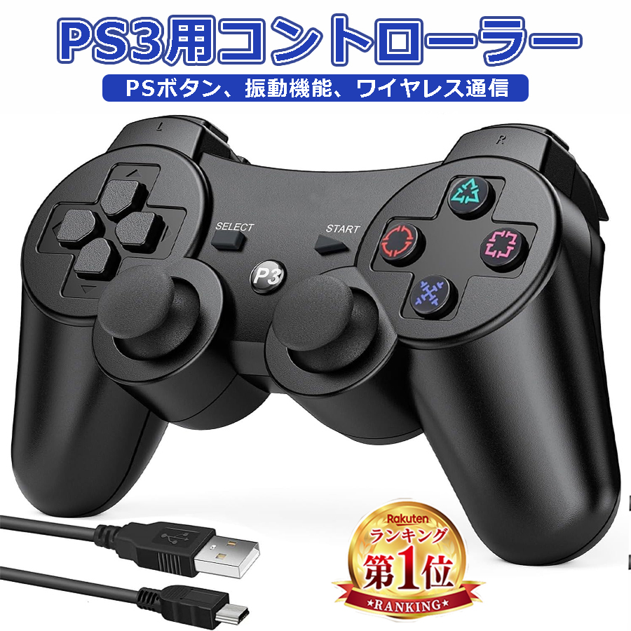 楽天市場】ps3 コントローラー 純正 ホワイトの通販