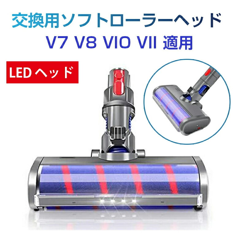 v10 ヘッド dyson 掃除機パーツ」の人気商品一覧 | 安い商品を通販