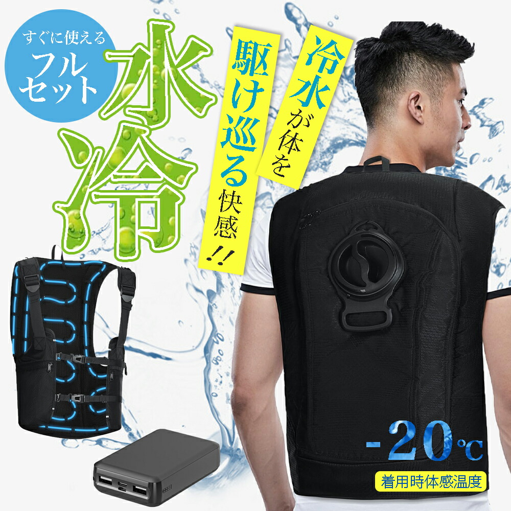 楽天市場】【在庫あります(残り7)】マイト工業 冷水循環式冷却ベスト