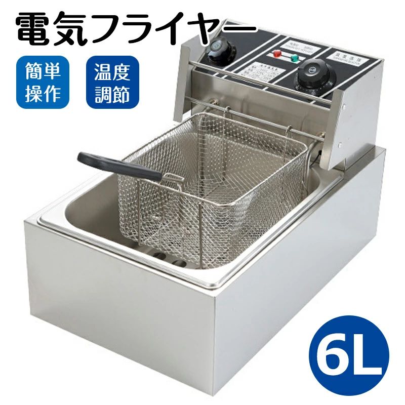 電気 フライヤー 業務用」の人気商品一覧 | 安い商品を通販サイトから