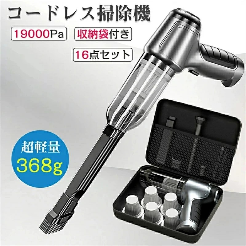 掃除機コードレス ハンディークリーナー カー用品」の人気商品一覧