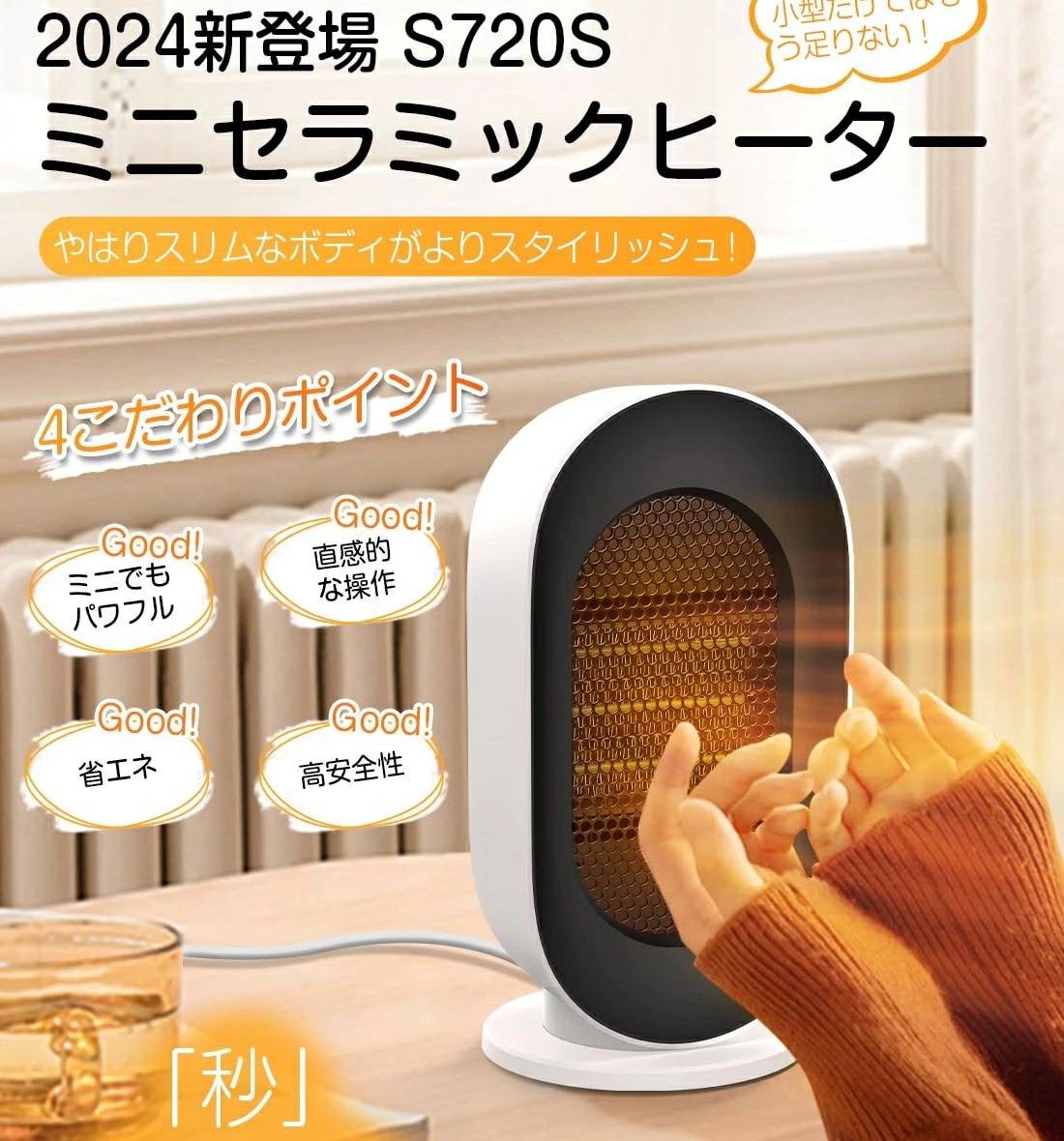 楽天市場】ヒーター 小型 省エネ 足元 デスク下 【2024最新ランプレス