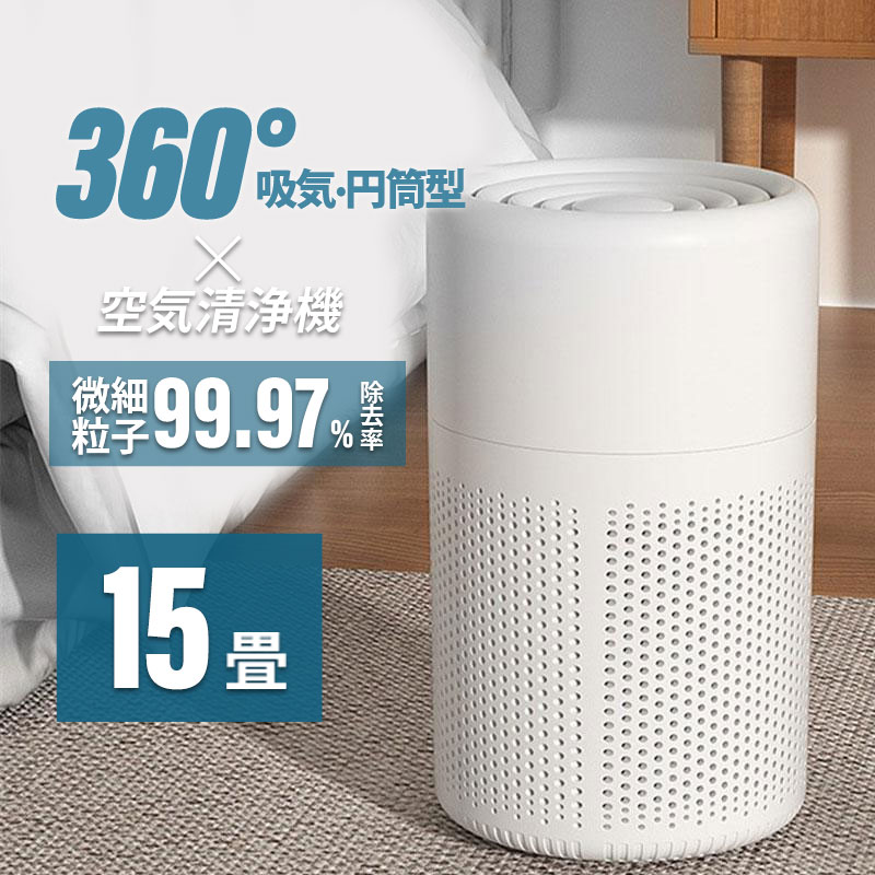 楽天市場】【スーパーSALE限定！2950円！】 空気清浄機 花粉 小型 15畳