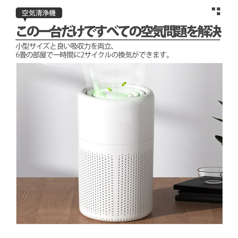 楽天市場】【スーパーSALE限定！2950円！】 空気清浄機 花粉 小型 15畳