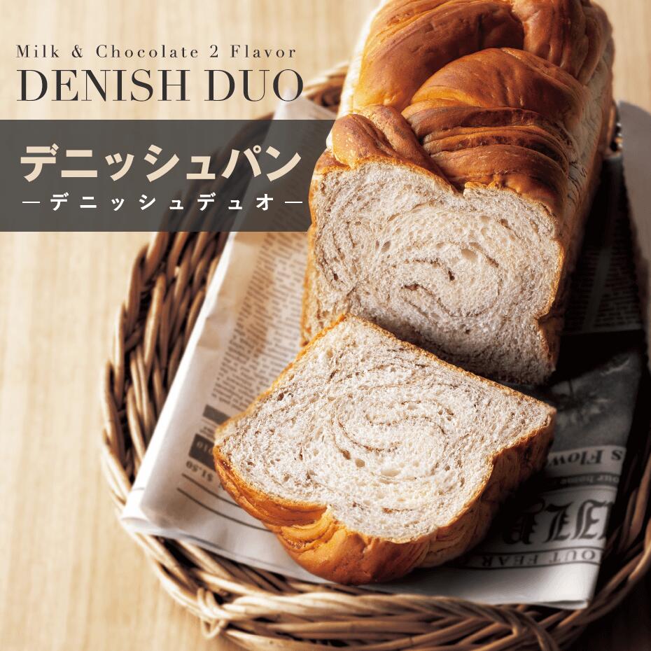 楽天市場】デニッシュ パン デニッシュ・デュオ 【賞味期限2026年3月16