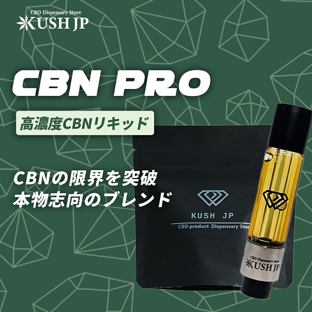 楽天市場】【高濃度】CBN CBD リキッド 1ml カートリッジ べイプ vape