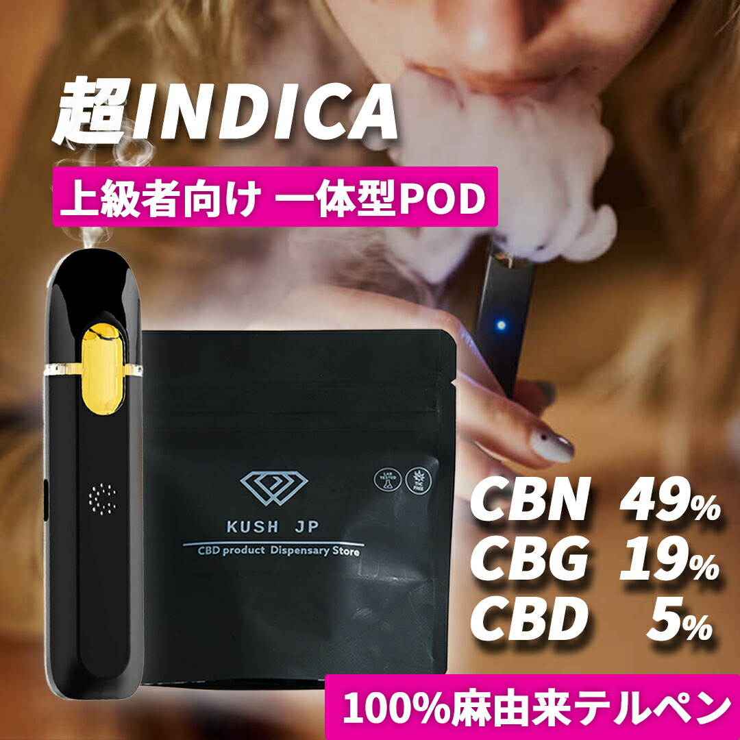 楽天市場】【使い捨て 一体型POD】高濃度 CBN CBG CBD リキッド 1.0ml