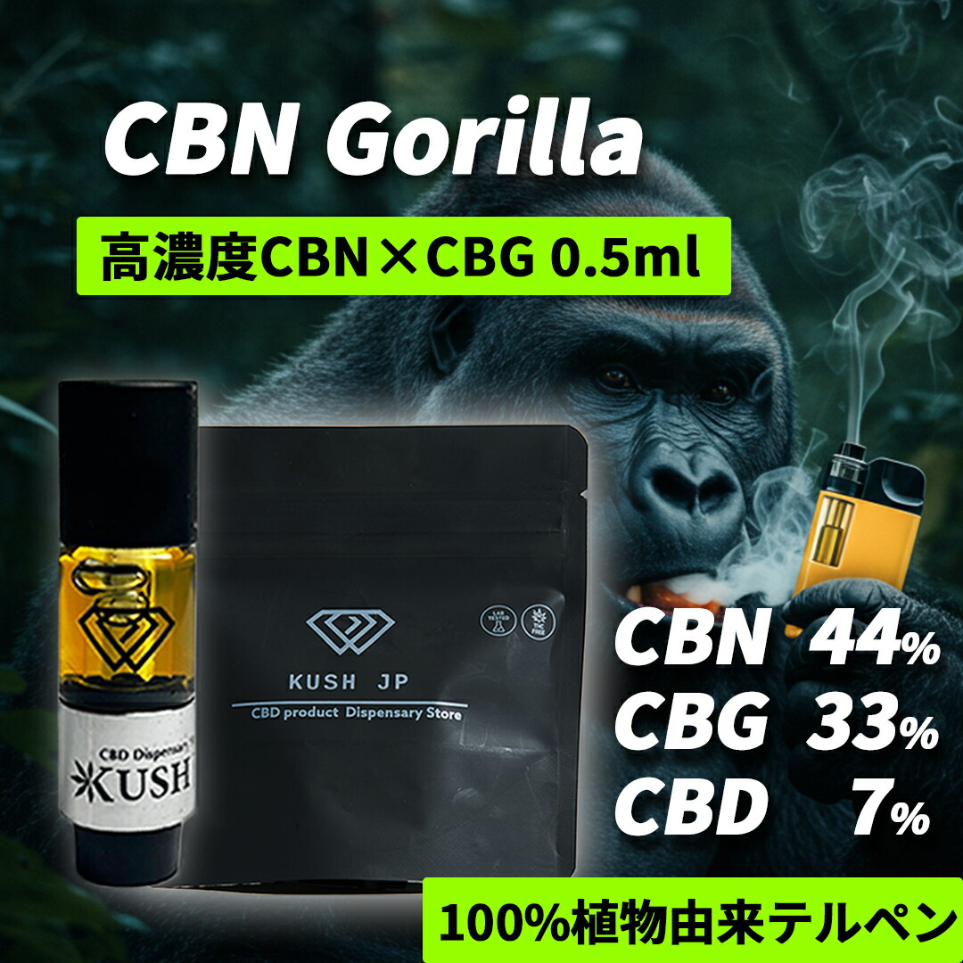 楽天市場】【高濃度】CBN × CBGリキッド 84%【新規準対応】 KUSH JP