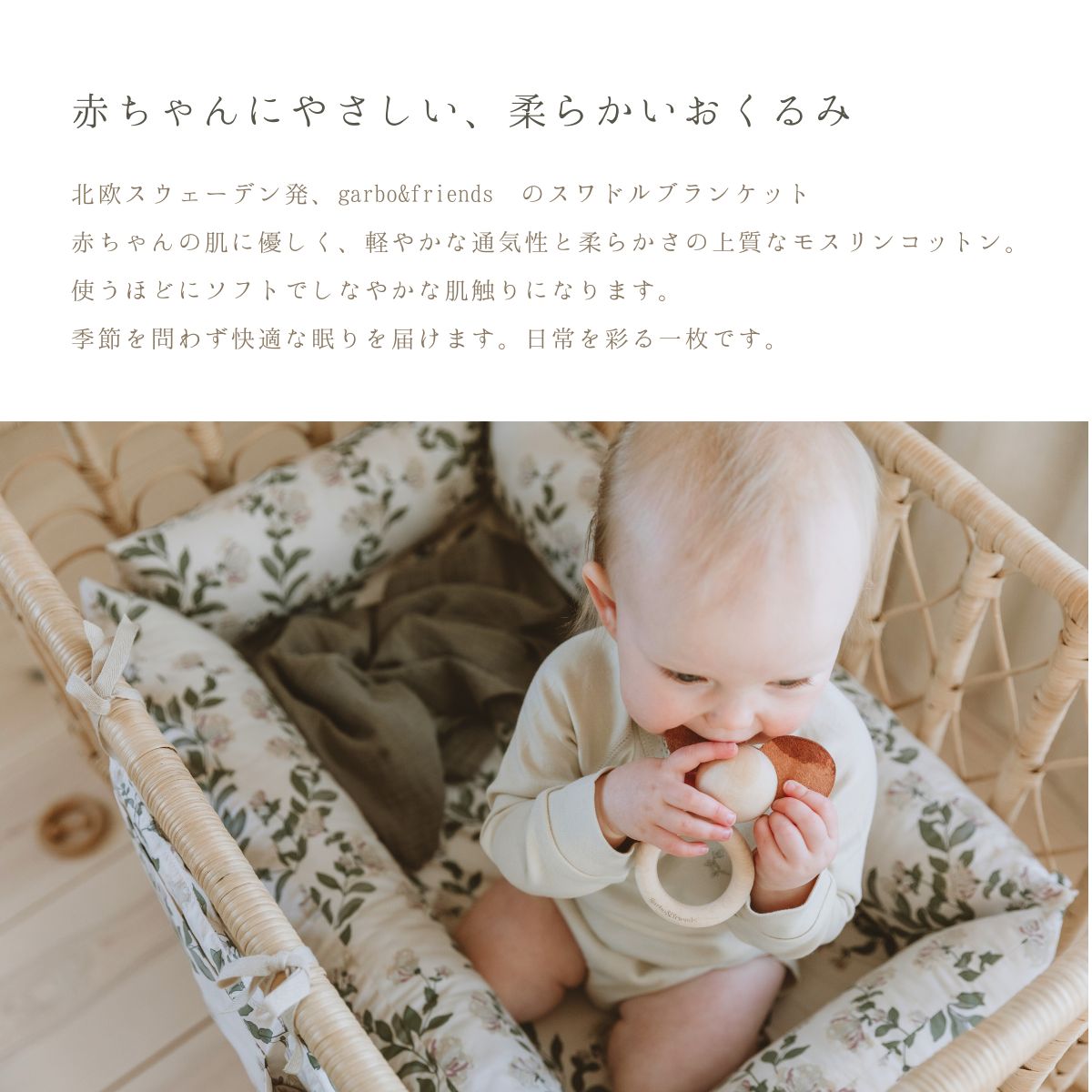 楽天市場】【先着巾着付】ガルボアンドフレンズ ガーゼ おくるみ 退院