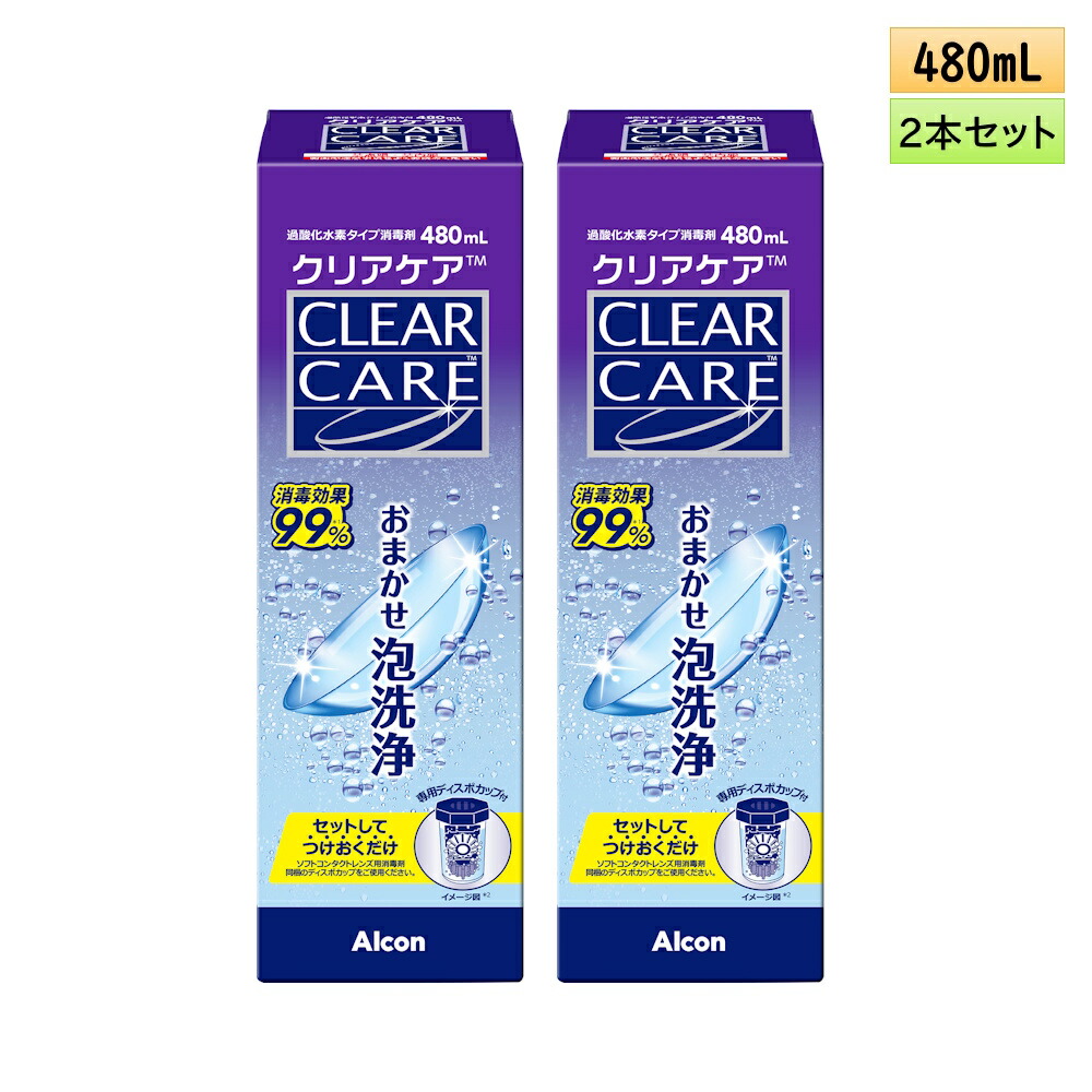 クリアケア 480ml×6本」の人気商品一覧 | 安い商品を通販サイトから