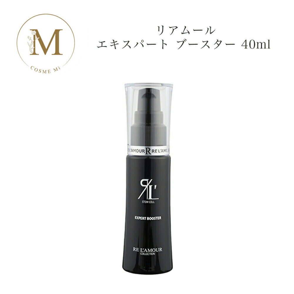 楽天市場】リアムールエキスパートブースターの通販