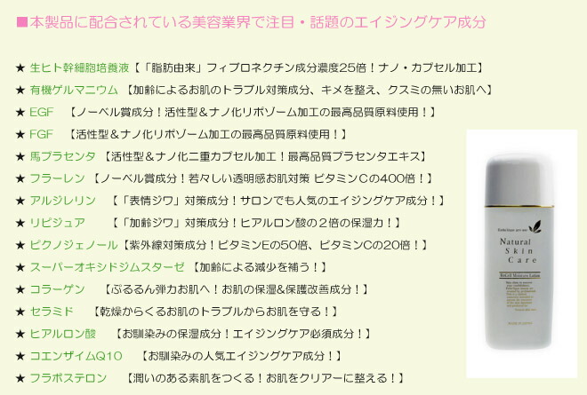 楽天市場】ReCell リセルモイスチャーローション（旧名 PA