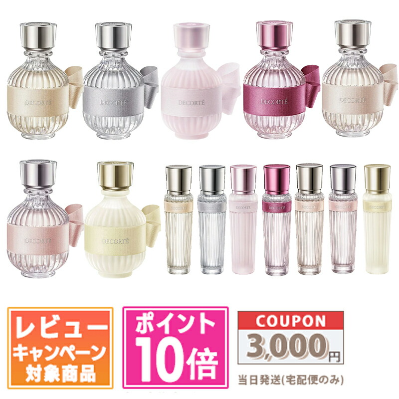 楽天市場】☆ポイント10倍＆割引クーポン☆コスメデコルテ キモノ