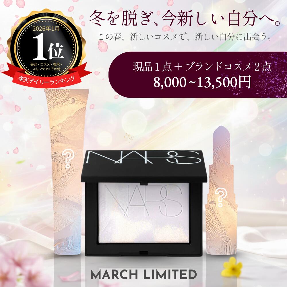 楽天市場】デパコス 福袋（美容・コスメ・香水）の通販