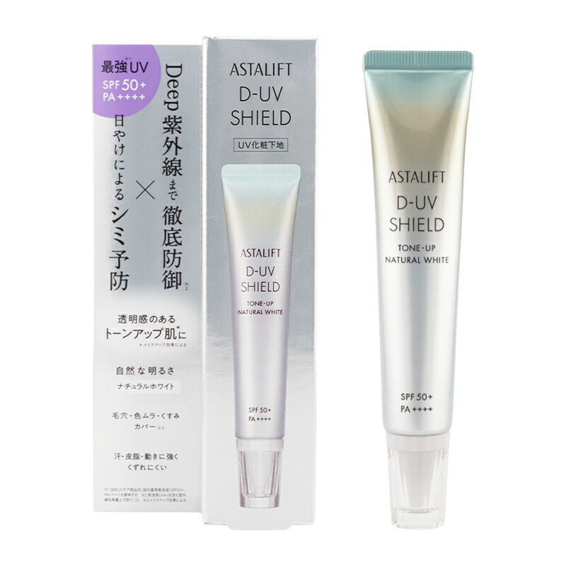楽天市場】ASTALIFT アスタリフト[3種類から選べる] D-UVクリア D-UV