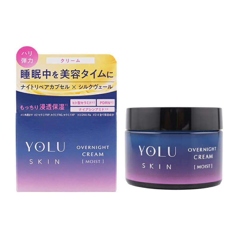 楽天市場】YOLU ヨル スキン オーバーナイトクリーム モイスト 45g